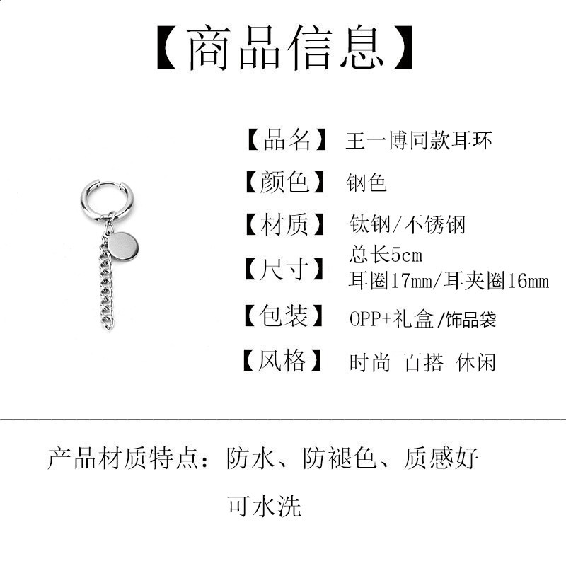王一博同款耳環小眾ins圓片流蘇耳飾簡約男女耳墜不褪色彈簧耳夾-細節圖4