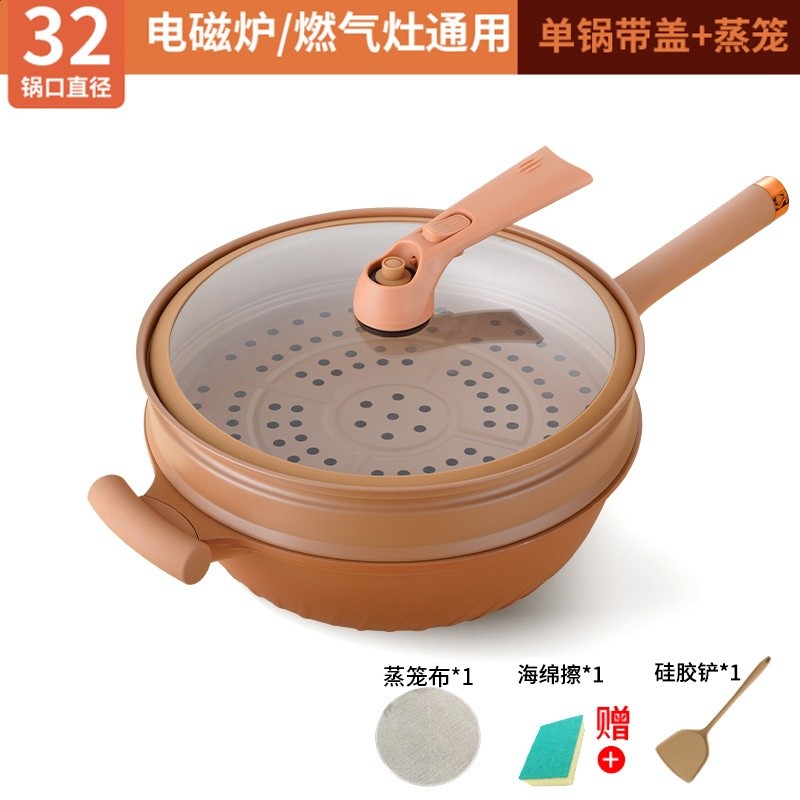 32CM陶土不粘鍋+蒸籠送矽膠鏟