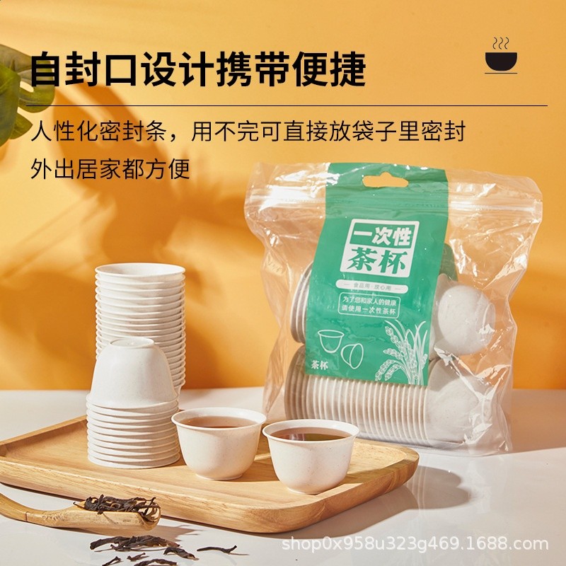 稻殼一次性功夫茶杯食品級耐高溫加厚杯子喝茶飲茶水杯小號茶具杯-細節圖3