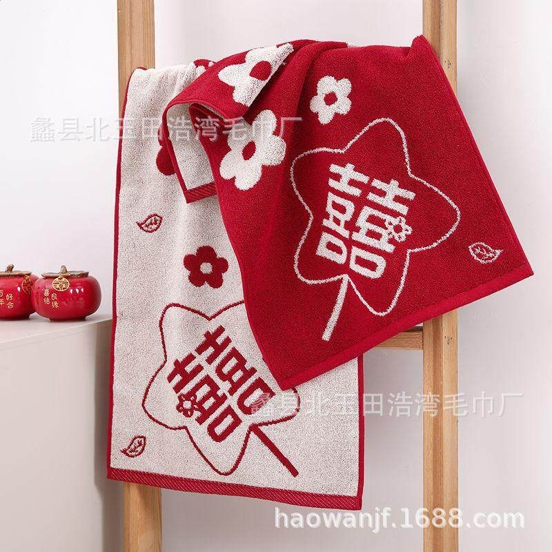 純棉紅黃花瓣喜毛巾（包含禮盒）一對
