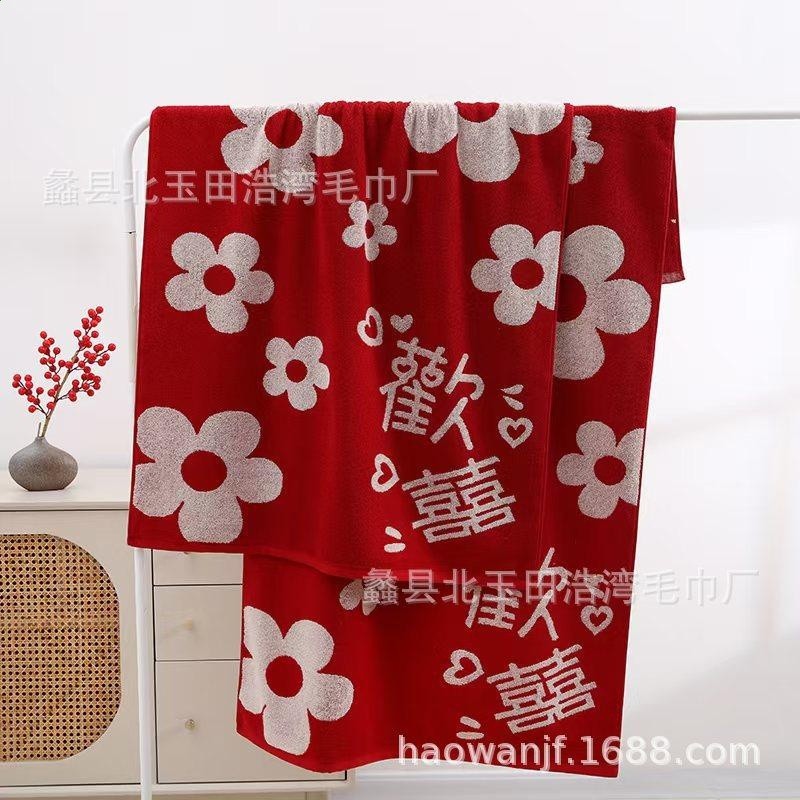 婚慶結婚毛巾一對陪嫁毛巾禮盒裝歡喜新婚毛巾伴手禮回禮喜慶毛巾-規格圖5