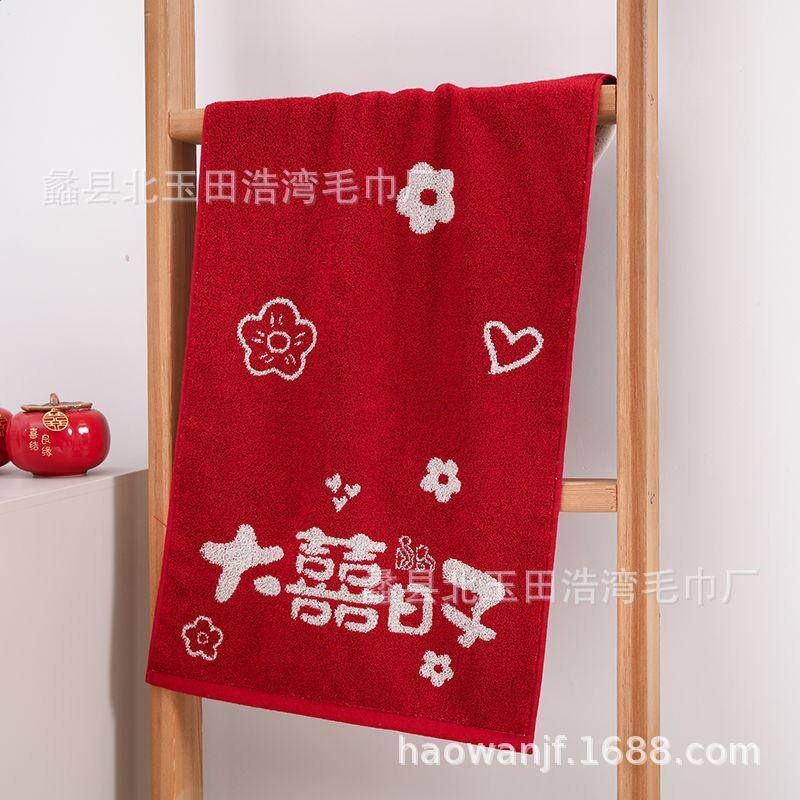 純棉紅黃大喜的日子毛巾（包含禮盒）一對