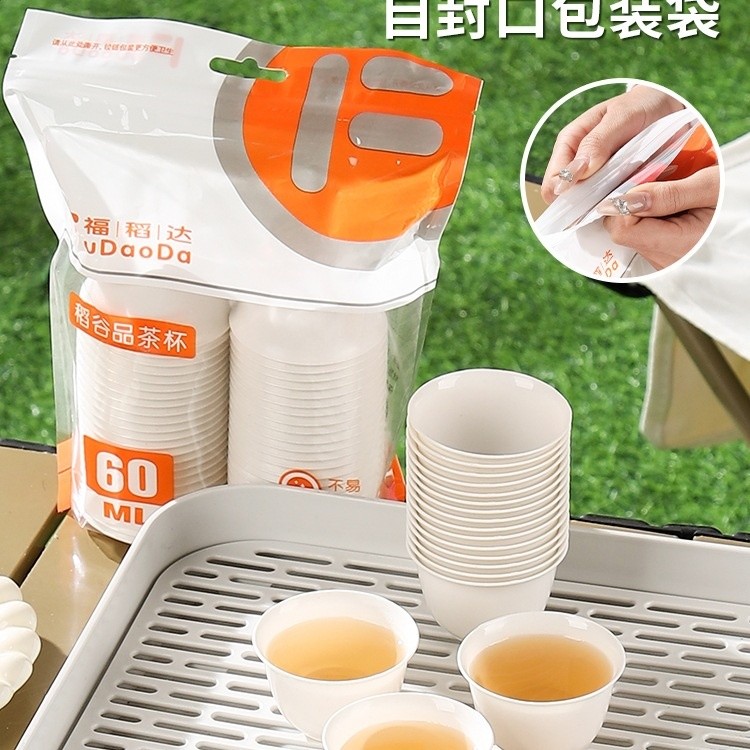 稻殼一次性茶杯待客茶杯小號功夫小茶杯旅行茶具杯子食品級無-細節圖4