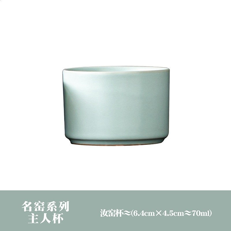 汝窯主人杯