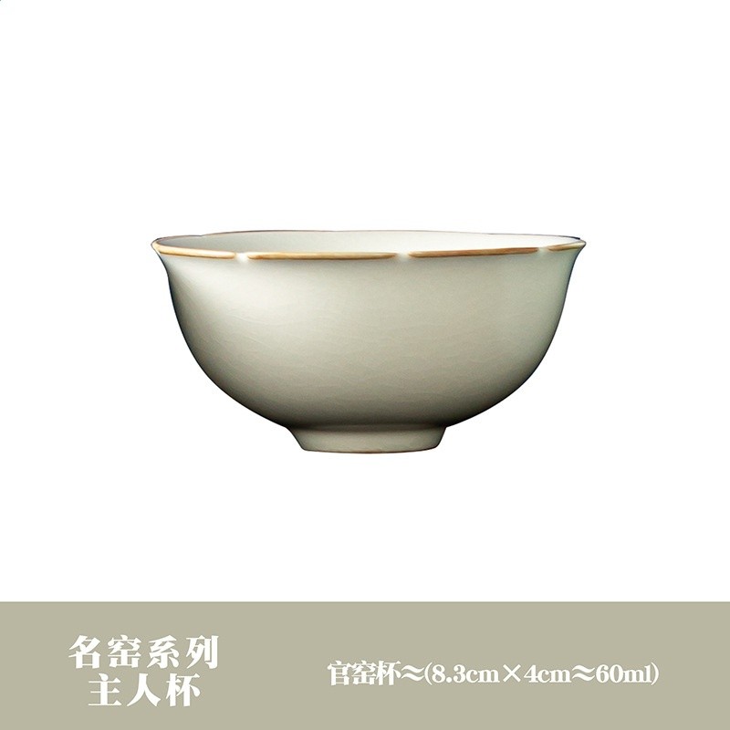 官窯主人杯