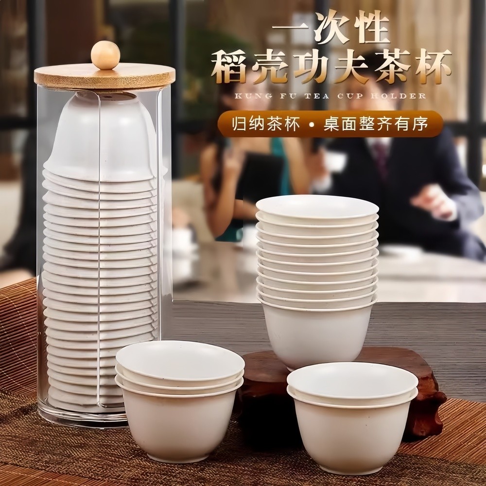 ✅一次性茶杯稻殼功夫茶杯加厚耐高溫家用旅行茶杯行動式茶具喝茶-細節圖2