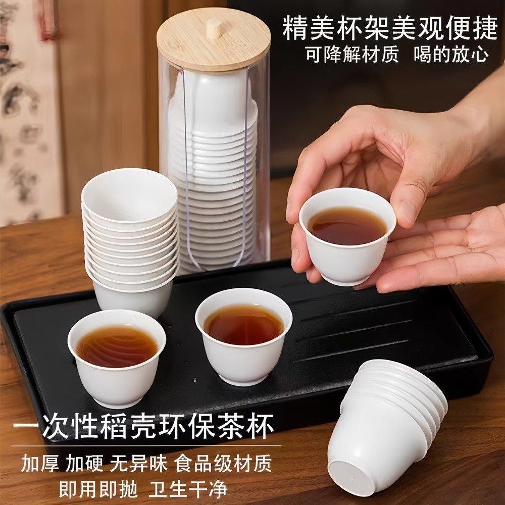 ✅一次性茶杯稻殼功夫茶杯加厚耐高溫家用旅行茶杯行動式茶具喝茶-細節圖3