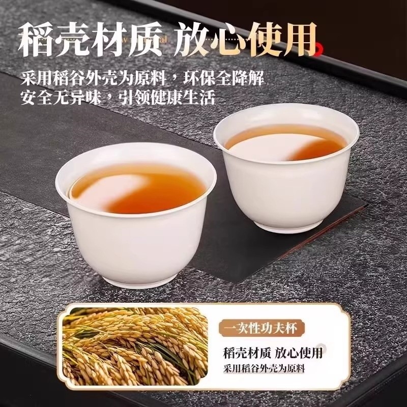 ✅一次性茶杯稻殼功夫茶杯加厚耐高溫家用旅行茶杯行動式茶具喝茶-細節圖5
