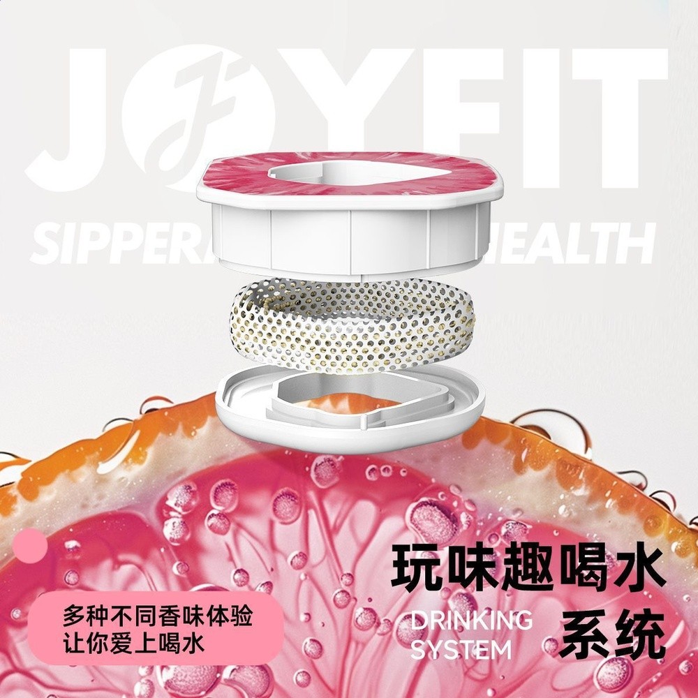 Joyfit玩味瓶男女大容量650ml手提吸管水杯玩味氣味香環兒童無糖-細節圖4