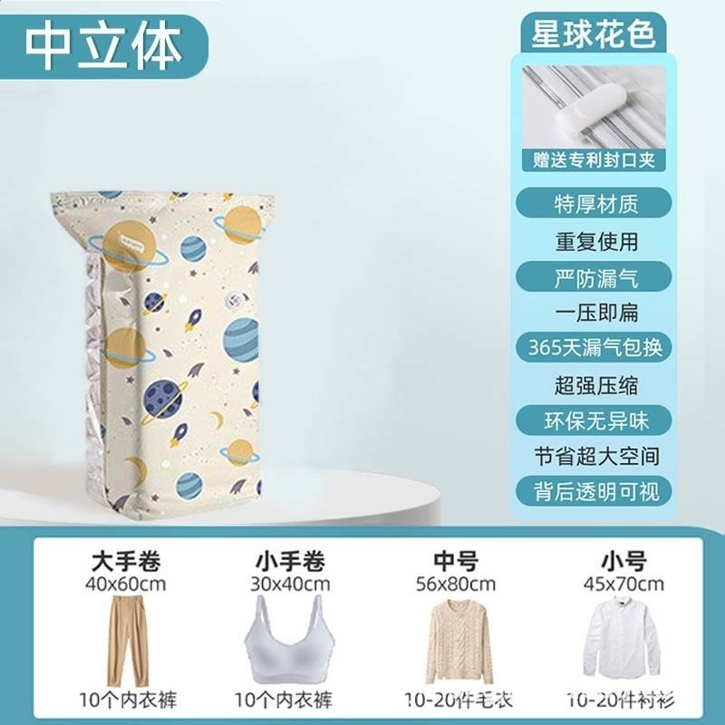 太力真空壓縮袋免抽氣衣服被子收納家用整理袋大立體跨境中性包裝-規格圖5