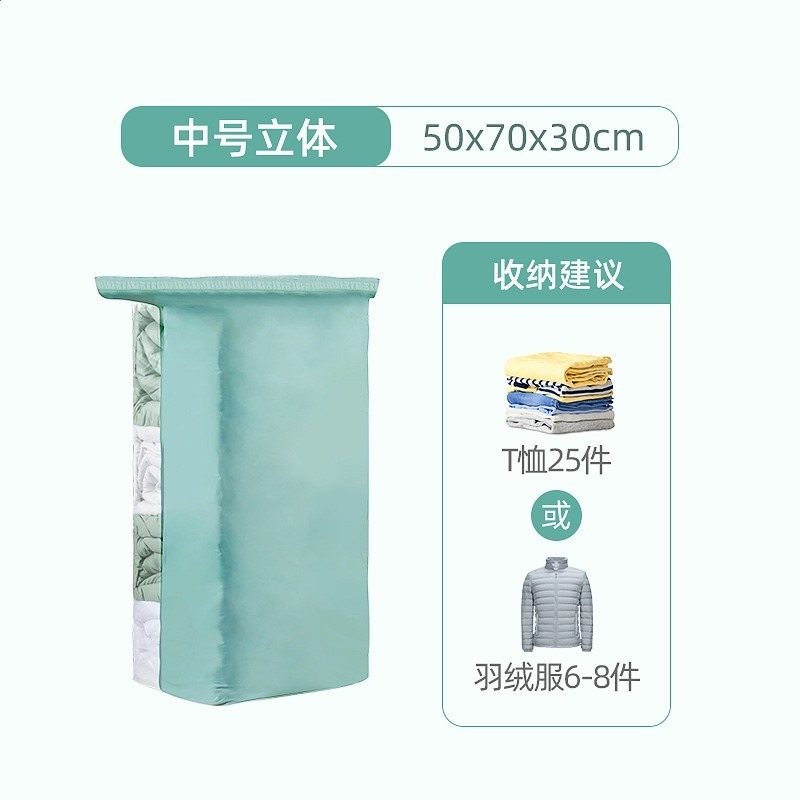 太力真空壓縮袋免抽氣衣服被子收納家用整理袋大立體跨境中性包裝-規格圖5