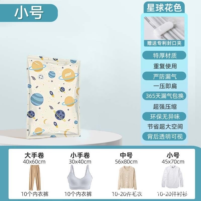 星球小號【45*70cm】