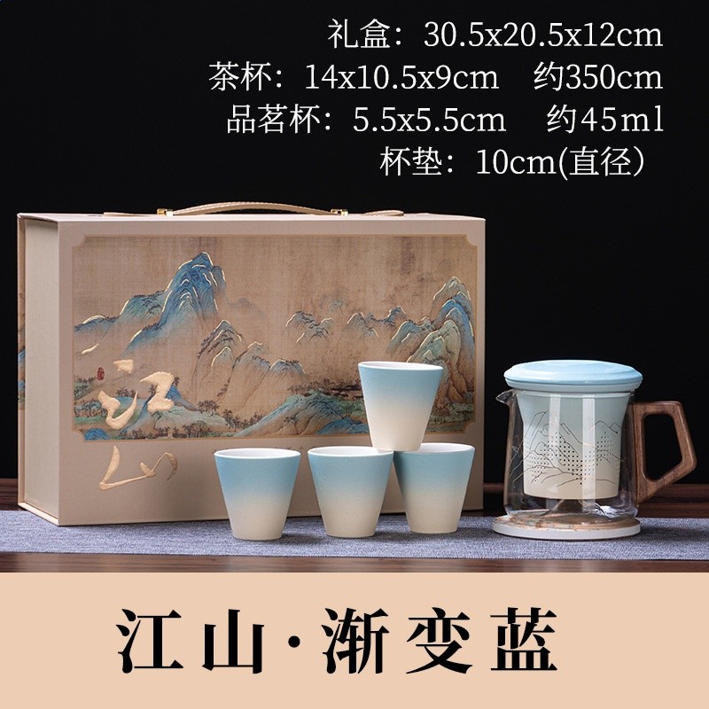 江山-漸變藍一壺四杯+墊【禮盒裝】