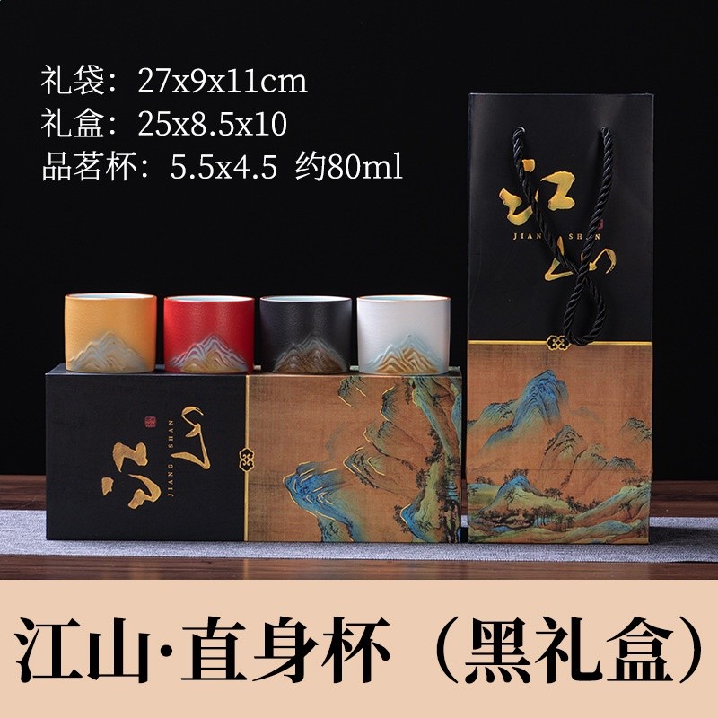 遠山直身杯（穩重）禮盒裝