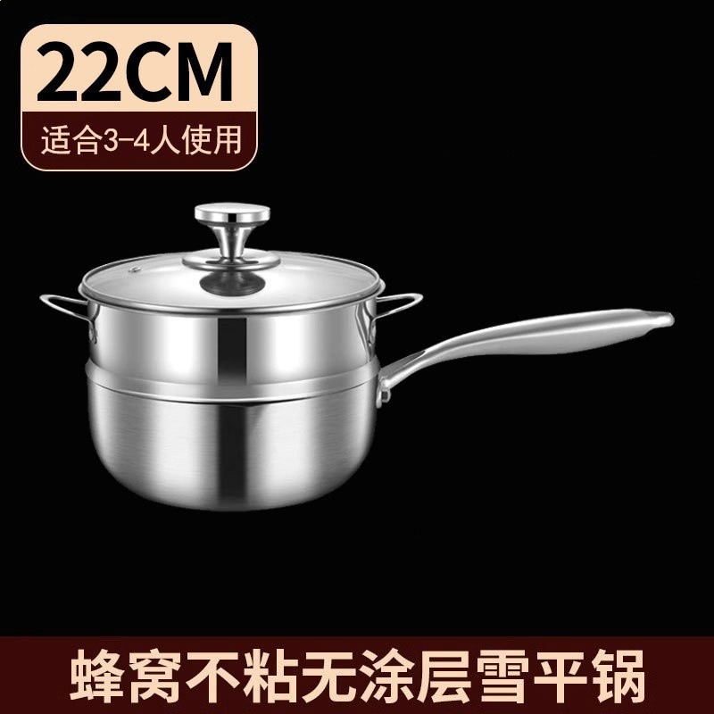 22CM 蜂窩不粘鍋【帶蓋帶蒸籠】