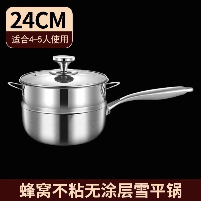 24CM 蜂窩不粘鍋【帶蓋帶蒸籠】