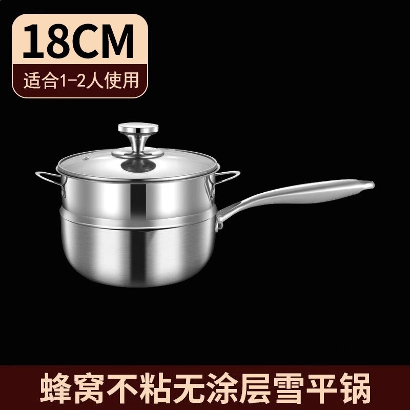 18CM 蜂窩不粘鍋【帶蓋帶蒸籠】