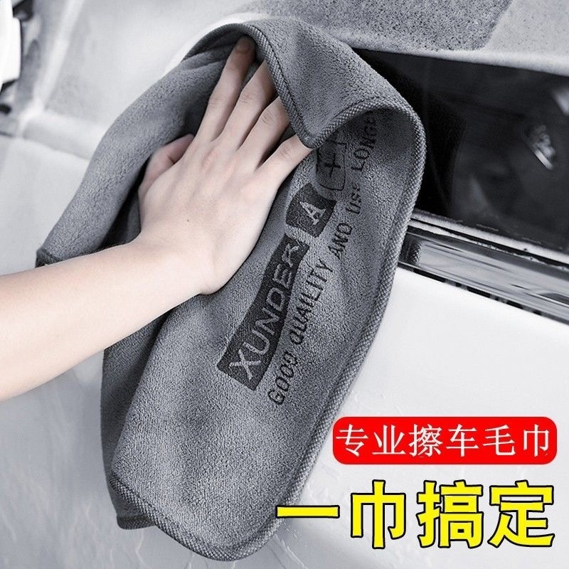 洗車毛巾擦車布專用吸水無痕汽車用品車載內飾車內抹布不掉毛清潔-細節圖2