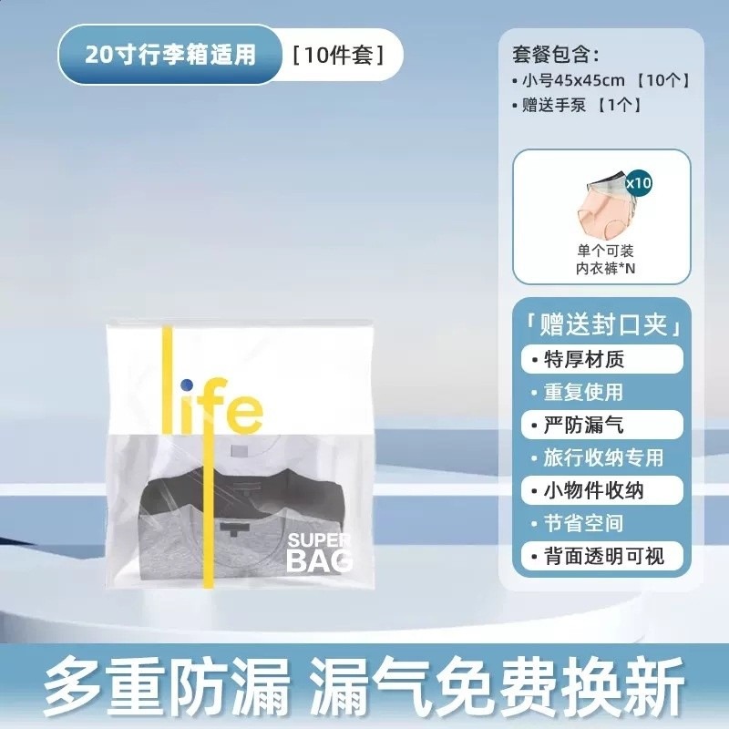 【20寸行李適用】小號10個裝配手泵