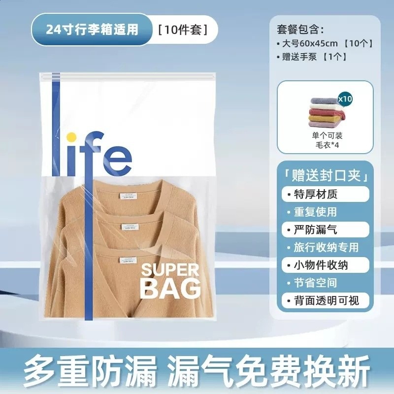 收納博士旅行抽真空壓縮袋行李箱透明可視便攜衣物毛巾洗漱收納袋-規格圖5