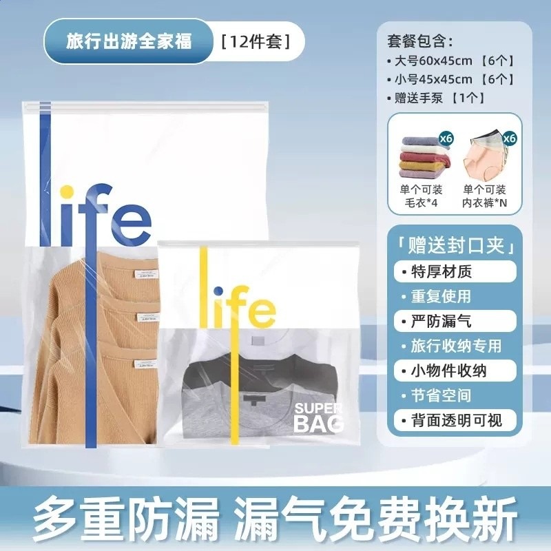 【全家福旅行收納】12件套【6