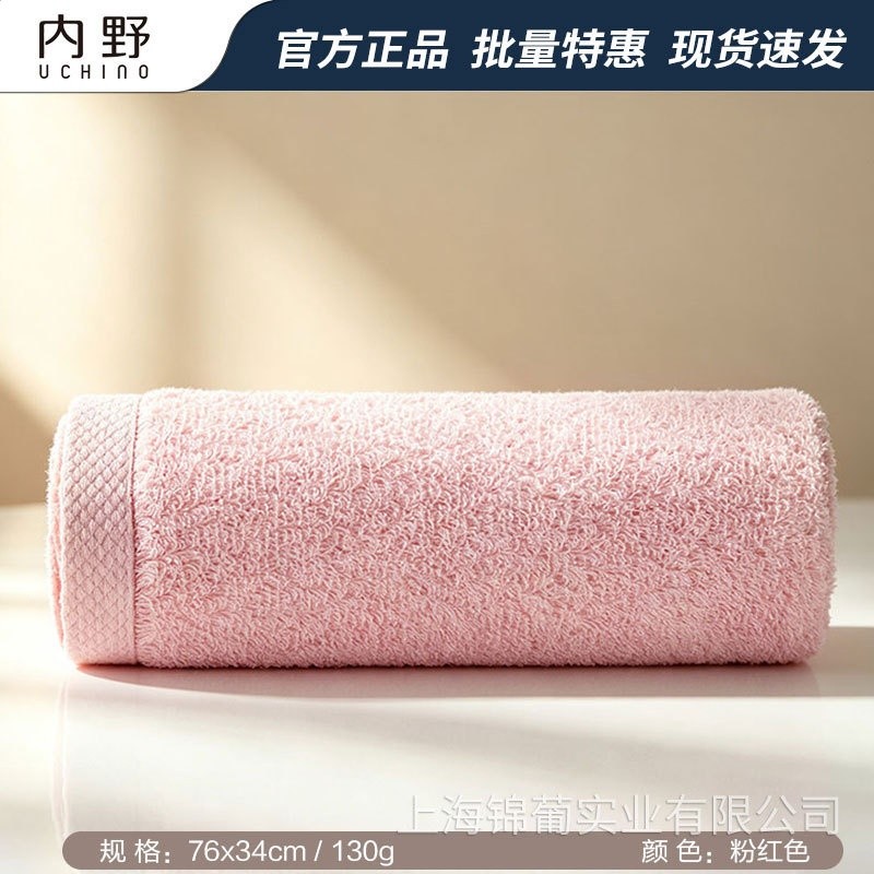 UCHINO內野美好生活系列純棉加厚毛巾純色面巾家用團購禮品伴手禮-規格圖5