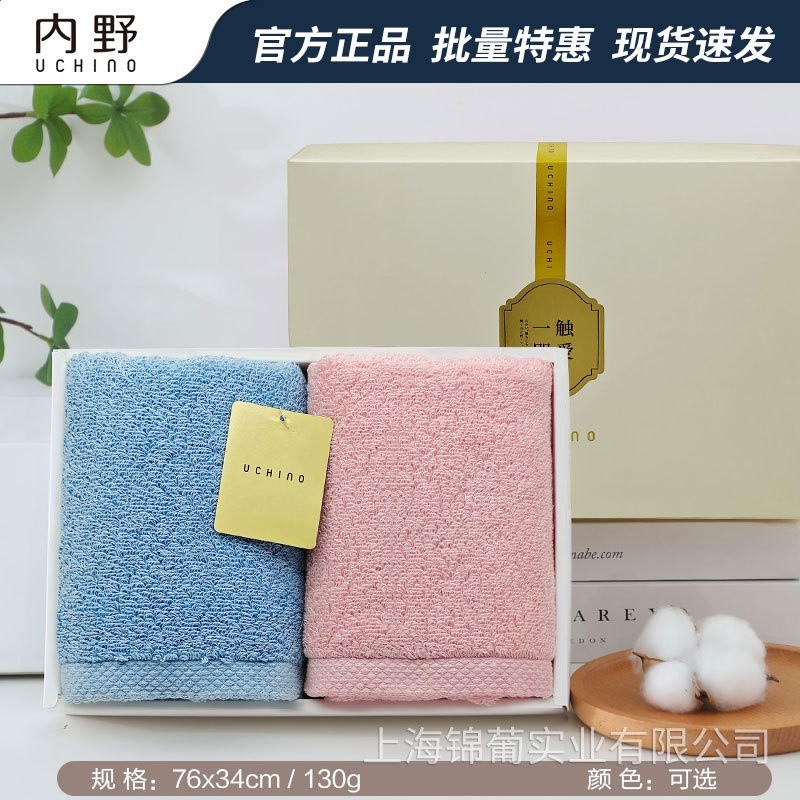 毛巾禮盒2條裝