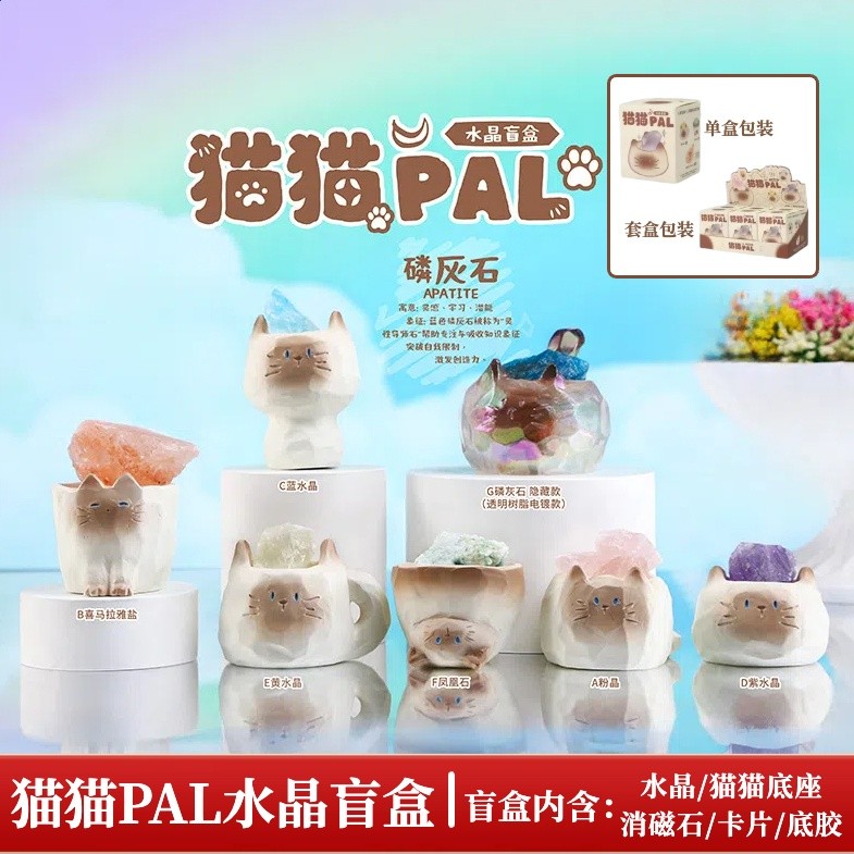 正版貓貓PAL水晶盲盒擺件創意喵喵動物桌面貓咪公仔手辦生日禮物-細節圖4