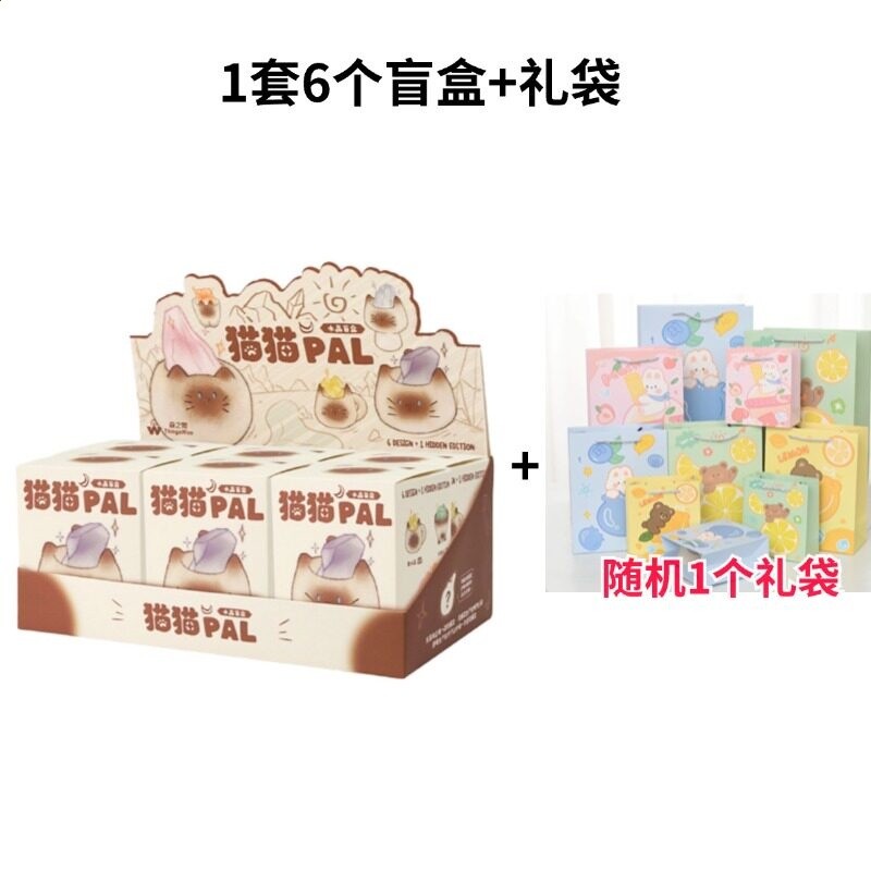 整套盲盒6個+禮袋
