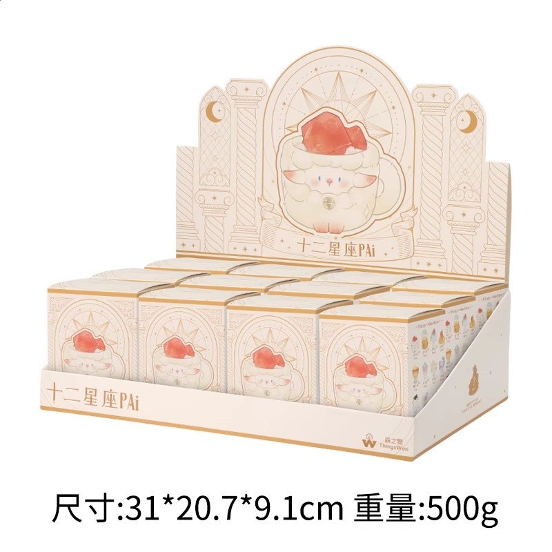 星座水晶整套盲盒12個