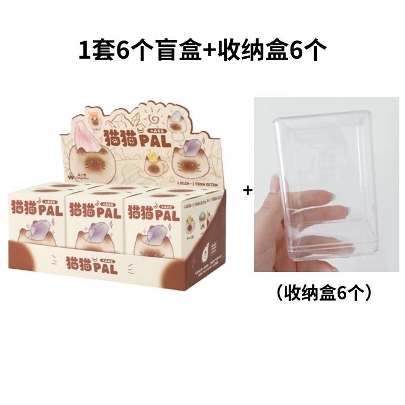 整套盲盒6個+收納盒6個
