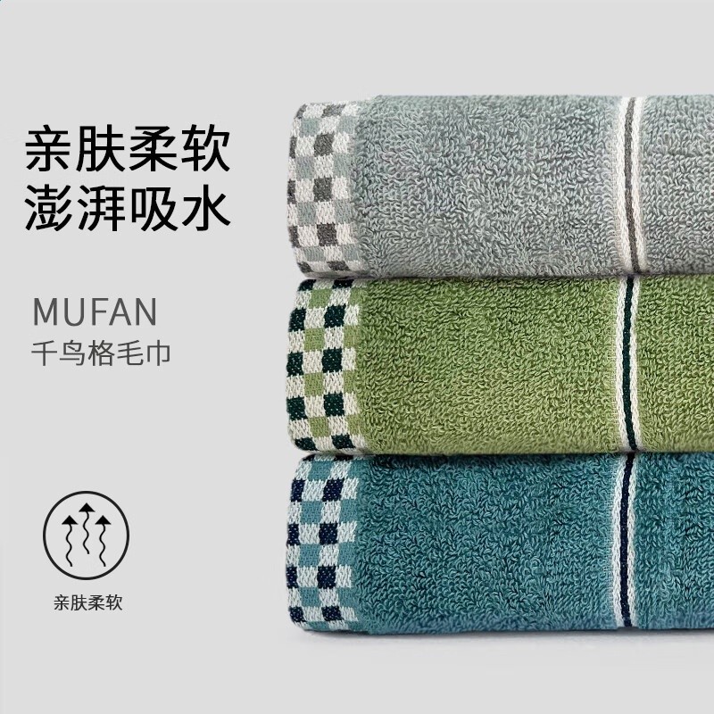 千鳥格3條裝