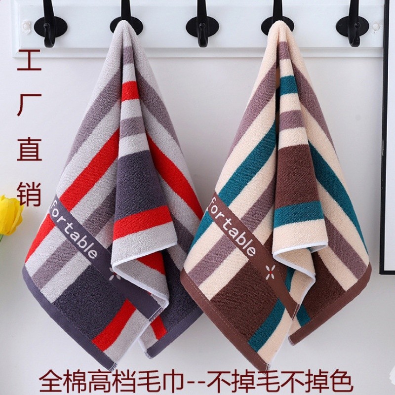 全棉極限棉-彩條毛巾/兩條裝-限時直降