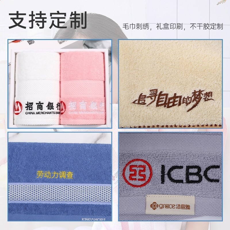 潔麗雅毛巾浴巾三件套裝伴手禮盒結婚回禮公司員工刺繡logo禮品物-細節圖2