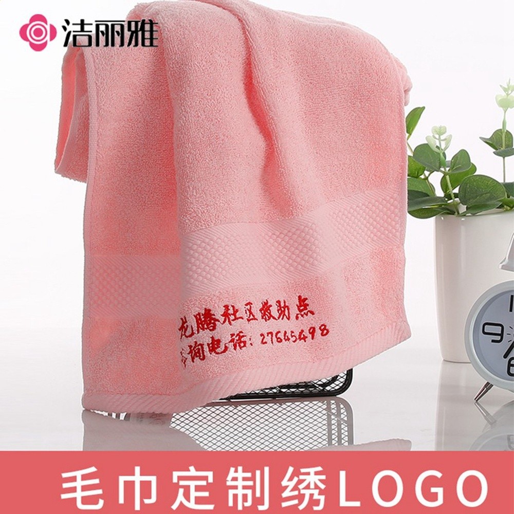 潔麗雅毛巾浴巾三件套裝伴手禮盒結婚回禮公司員工刺繡logo禮品物-細節圖4