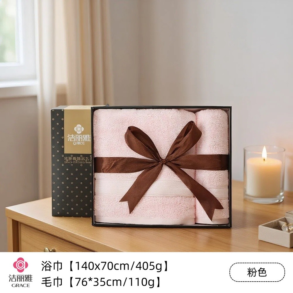 【6732粉色】1浴巾1毛巾商務黑禮盒（送禮袋）