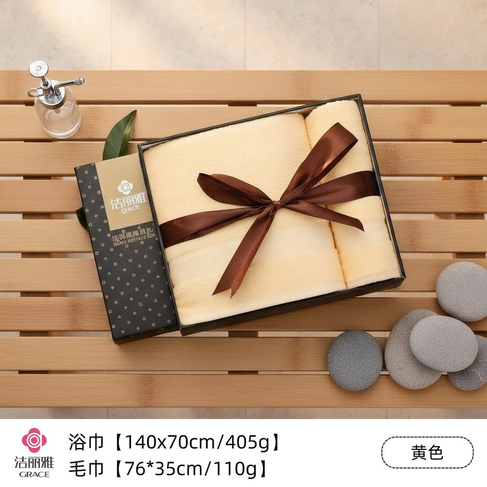 【6732黃色】1浴巾1毛巾商務黑禮盒（送禮袋）