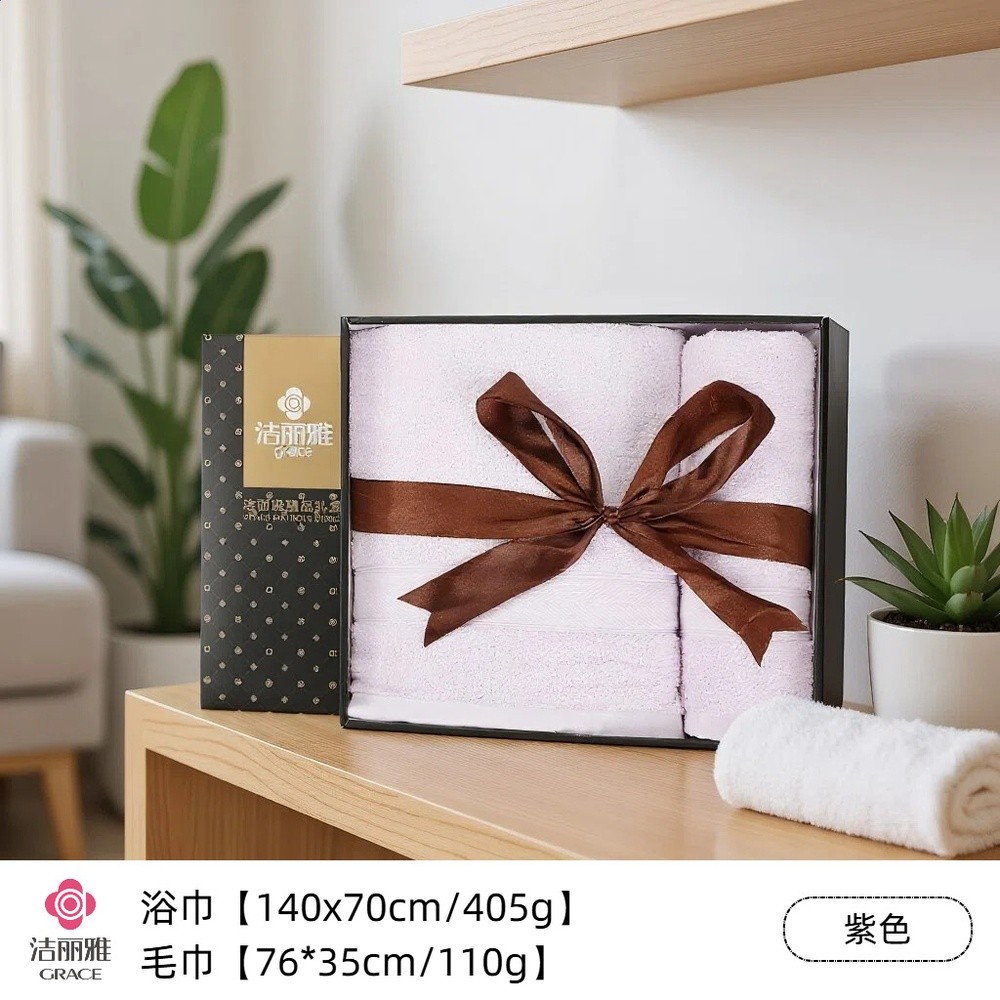 【6732紫色】1浴巾1毛巾商務黑禮盒（送禮袋）