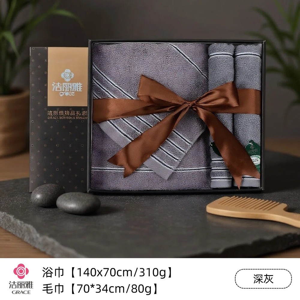 【7378深灰】1浴巾2毛巾商務黑禮盒（送禮袋）