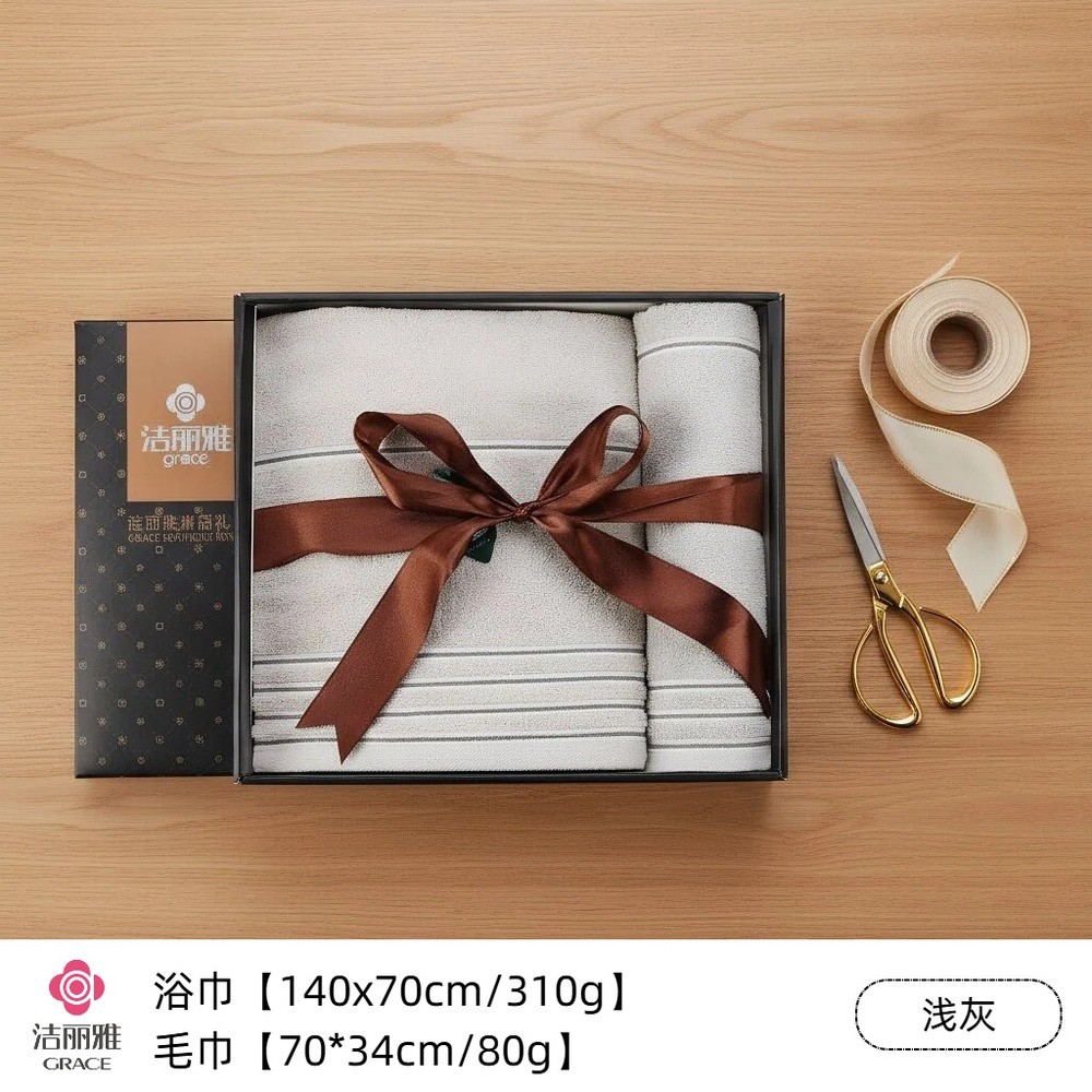 【7378淺灰】1浴巾1毛巾商務黑禮盒（送禮袋）
