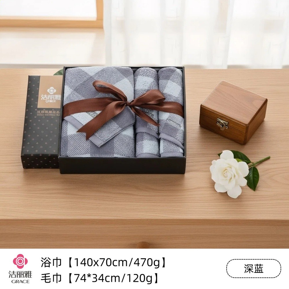 【加厚款-深藍】1浴巾2毛巾（送禮盒+禮袋）