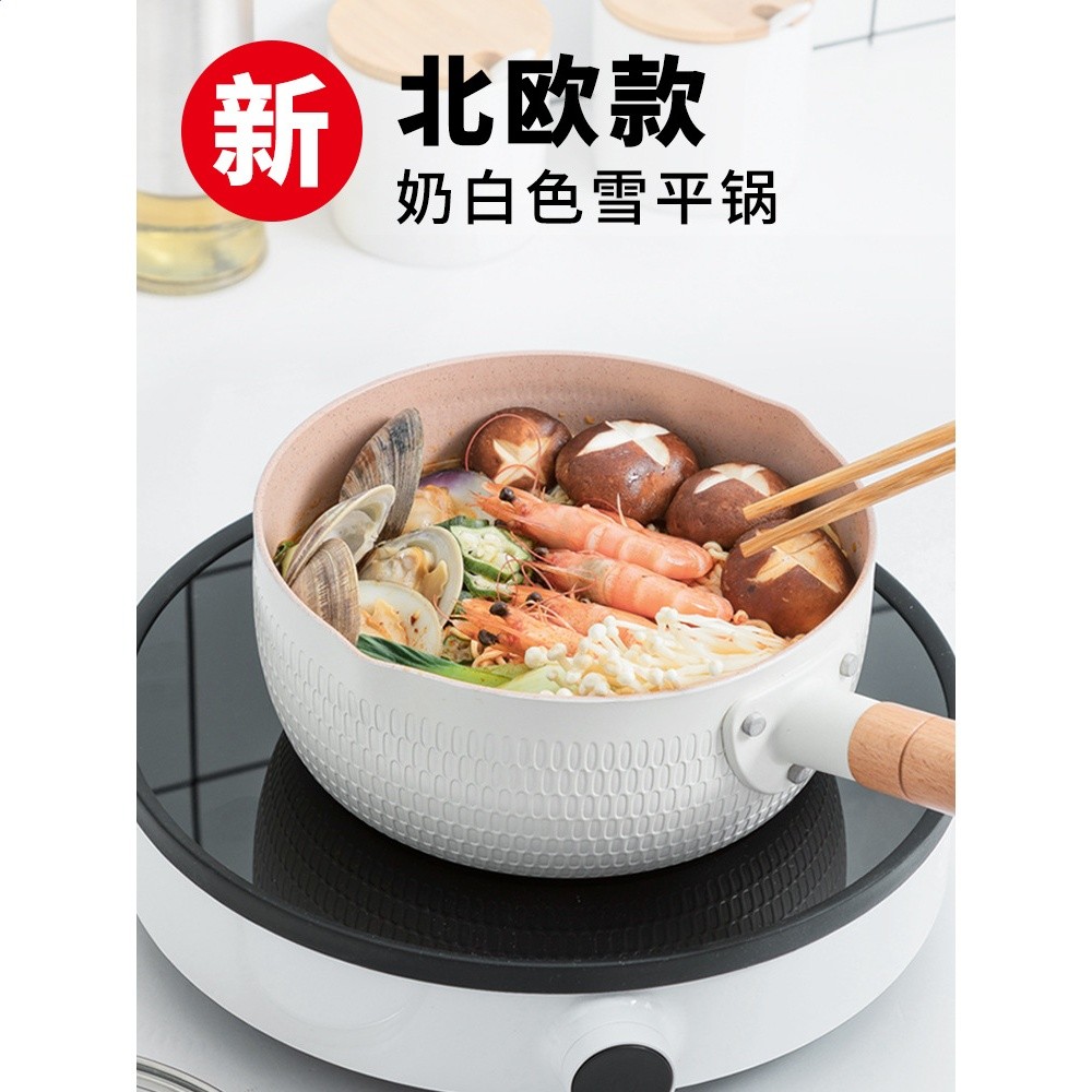 日本雪平鍋不沾鍋小鍋煮鍋泡麵熱奶鍋燃氣電磁爐通用迷你家用奶鍋-細節圖5