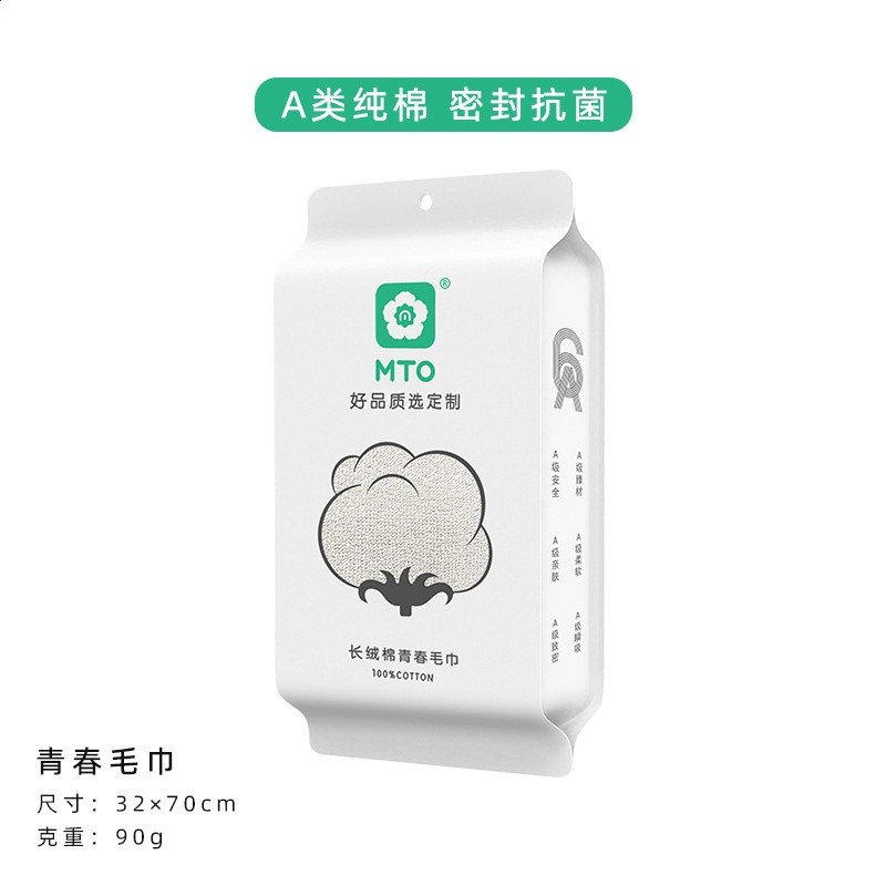 MTO品牌   白色1條裝