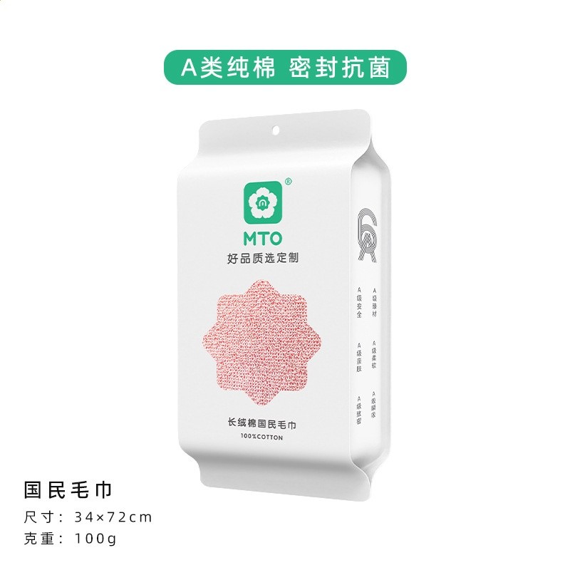 MTO品牌   淺粉色1條裝