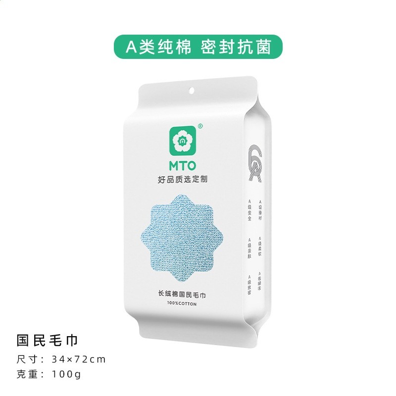 MTO品牌   淡藍色1條裝