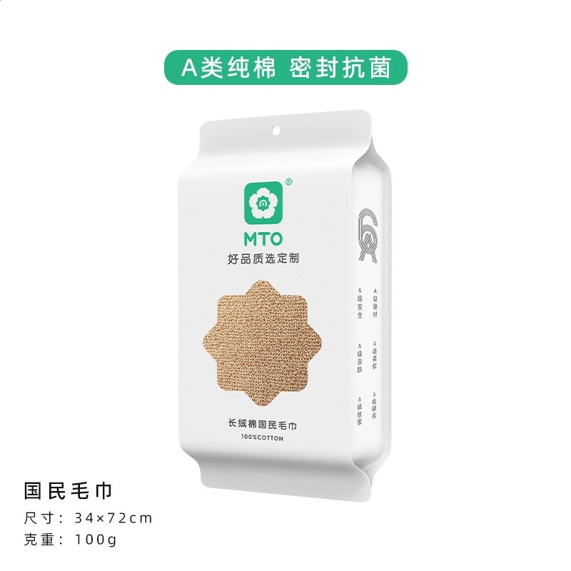 MTO品牌   卡其色1條裝