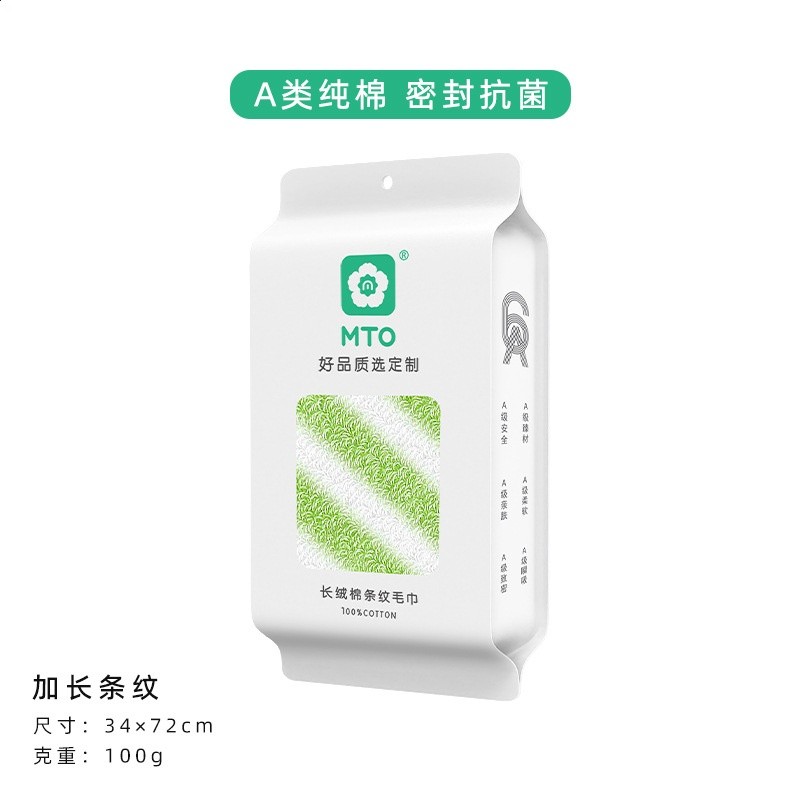 MTO品牌   綠白條紋色1條裝