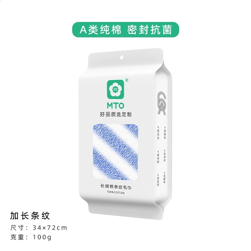 MTO品牌   藍白條紋色1條裝