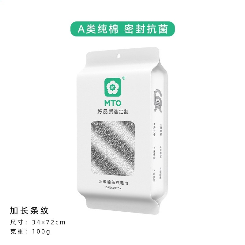 MTO品牌   灰白條紋色1條裝