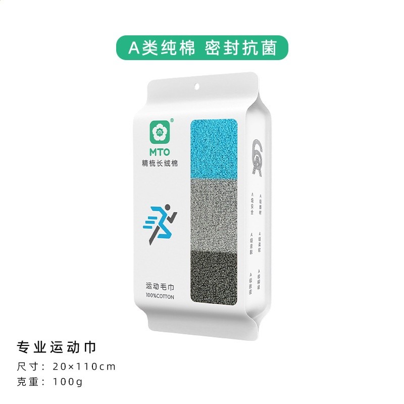 MTO品牌   藍灰色1條裝